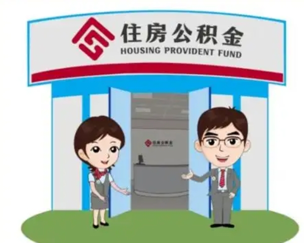 燕郊离职公积金封存了怎么取出来（离职公积金账户封存怎样取出来）
